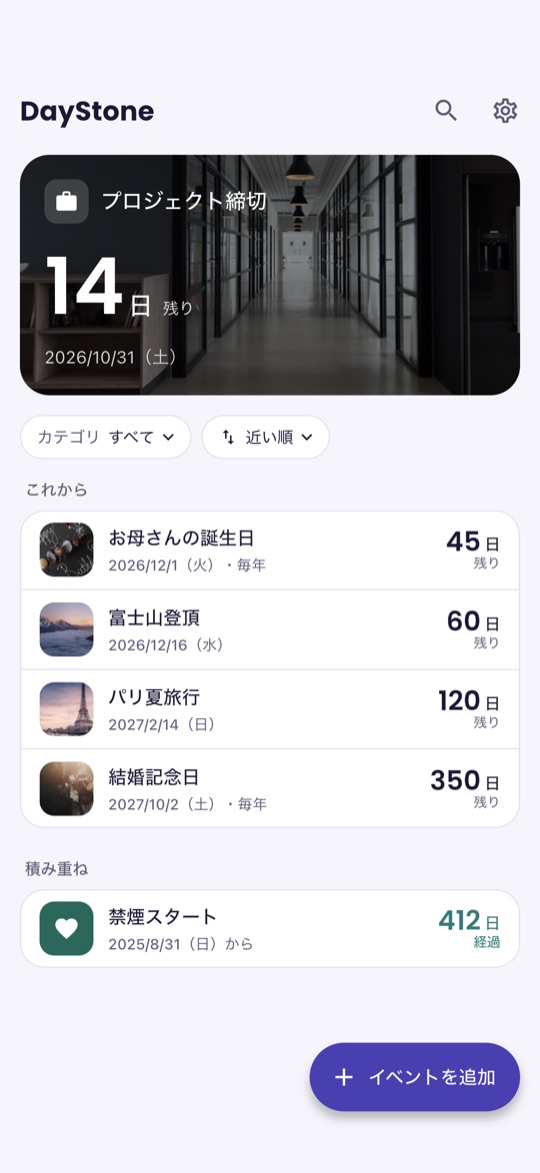 ホーム画面